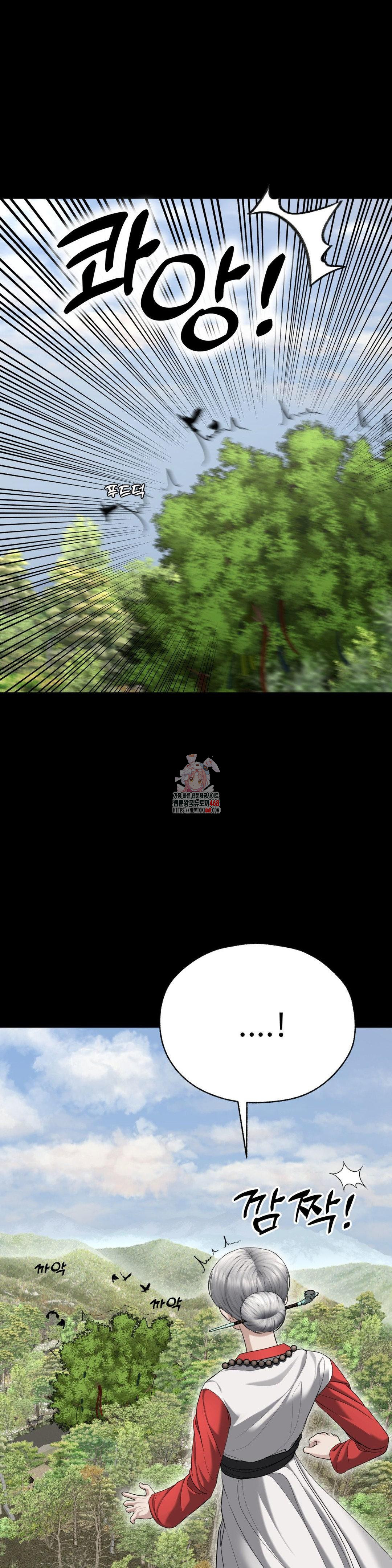 Your Creepy Bucketlist Raw - Chapter 31 Page 1