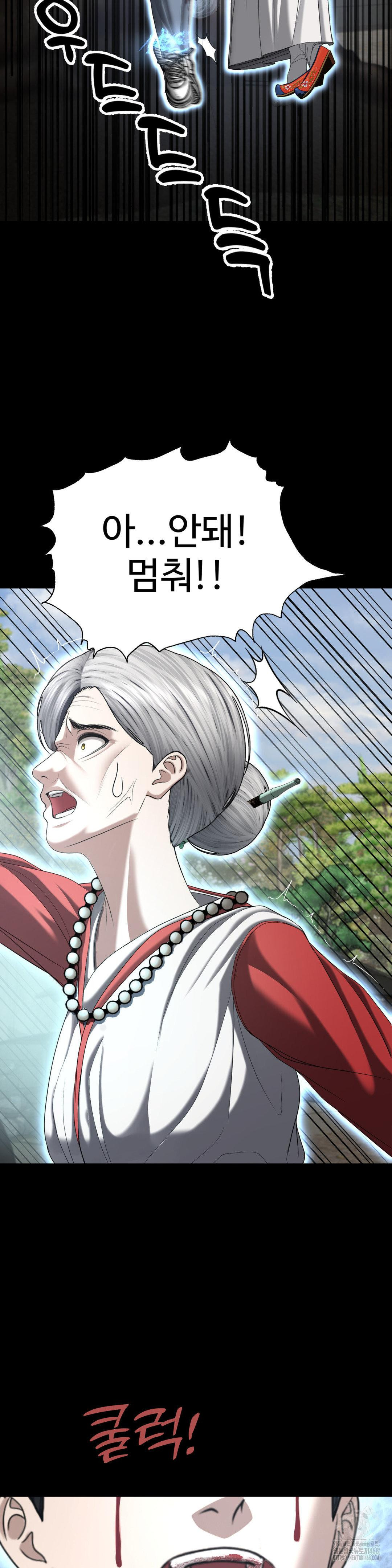 Your Creepy Bucketlist Raw - Chapter 31 Page 18