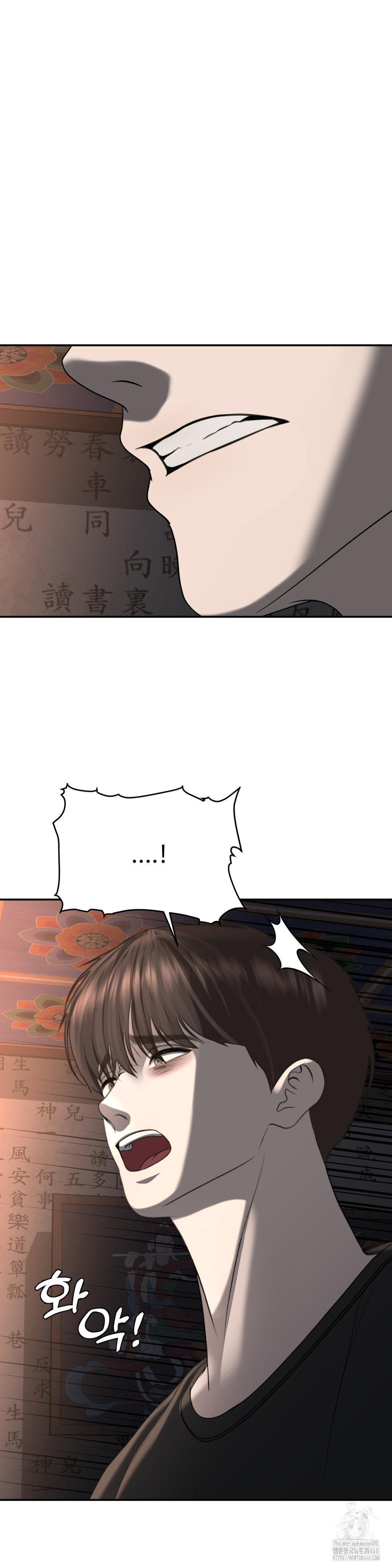 Your Creepy Bucketlist Raw - Chapter 31 Page 42