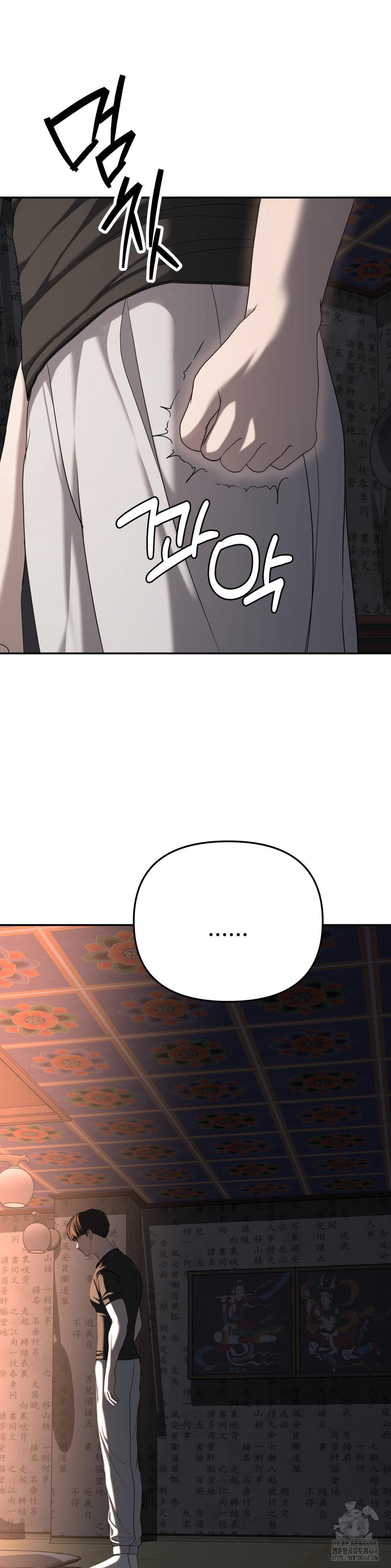 Your Creepy Bucketlist Raw - Chapter 31 Page 43