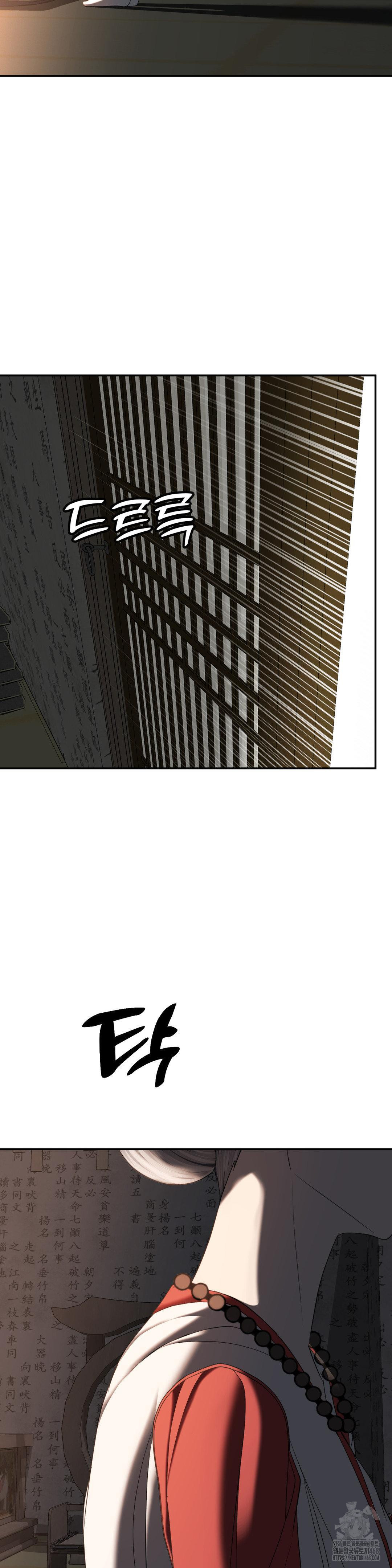 Your Creepy Bucketlist Raw - Chapter 31 Page 44