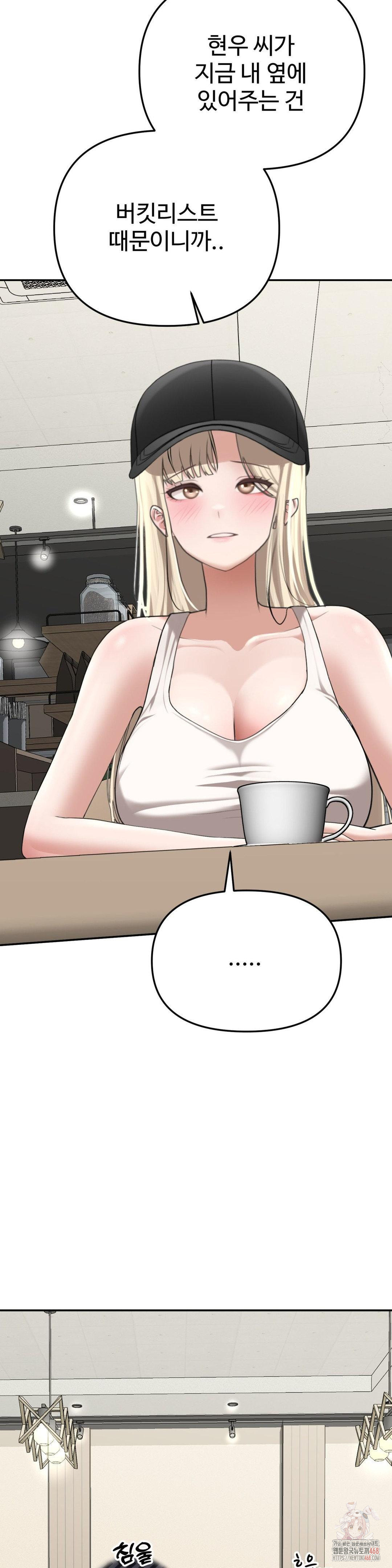 Your Creepy Bucketlist Raw - Chapter 32 Page 10