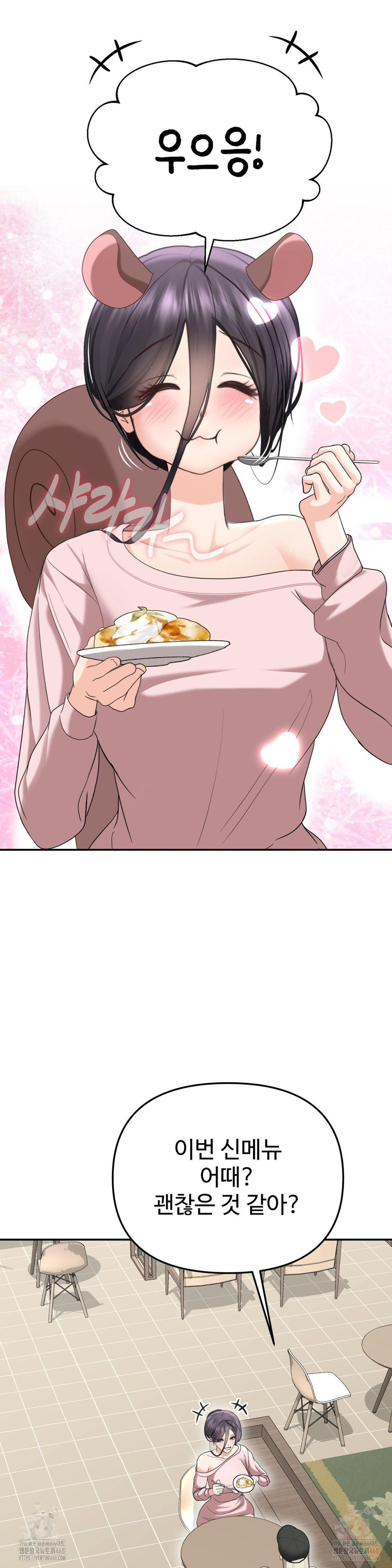 Your Creepy Bucketlist Raw - Chapter 32 Page 2