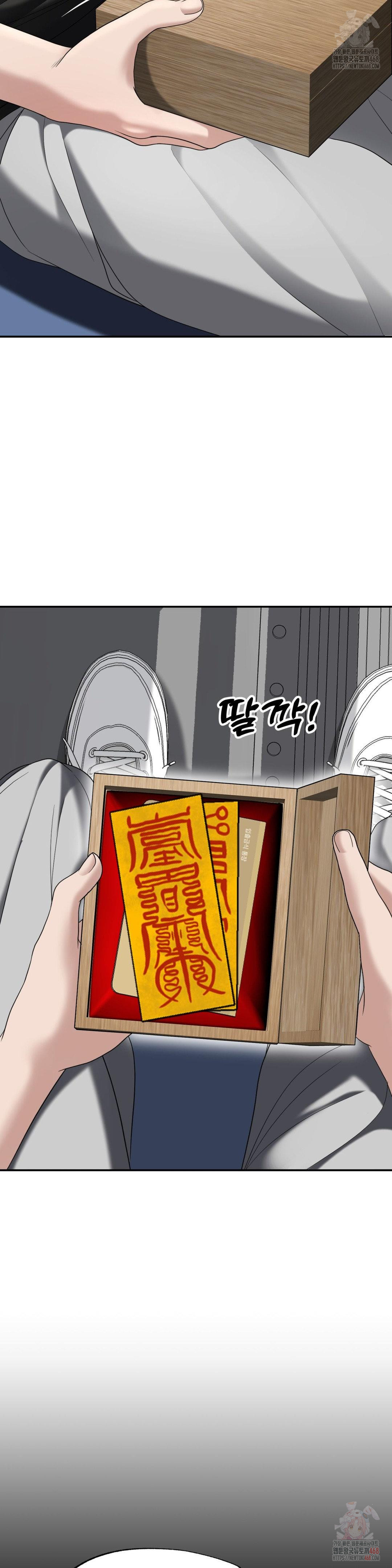 Your Creepy Bucketlist Raw - Chapter 32 Page 30