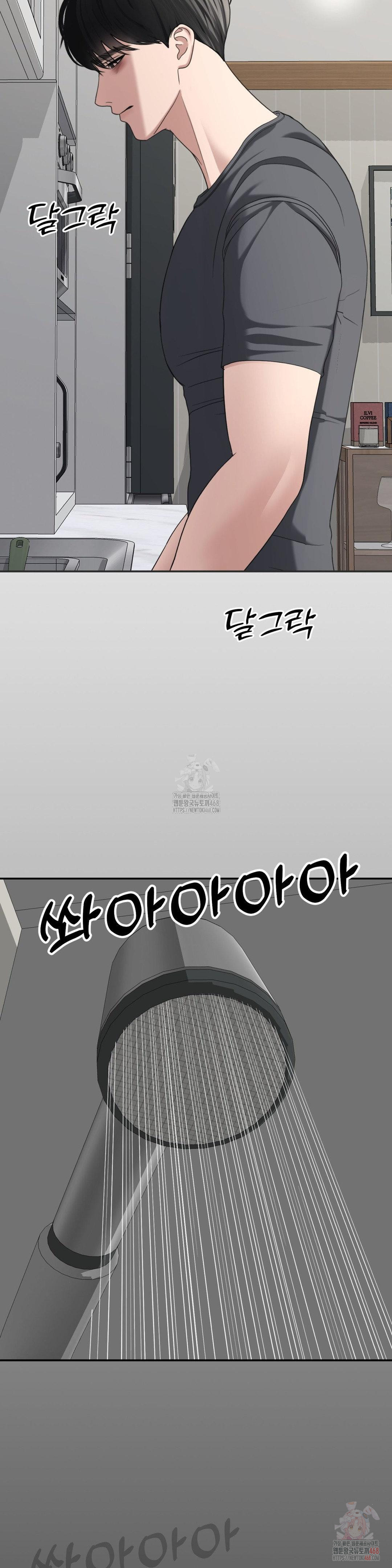 Your Creepy Bucketlist Raw - Chapter 32 Page 42