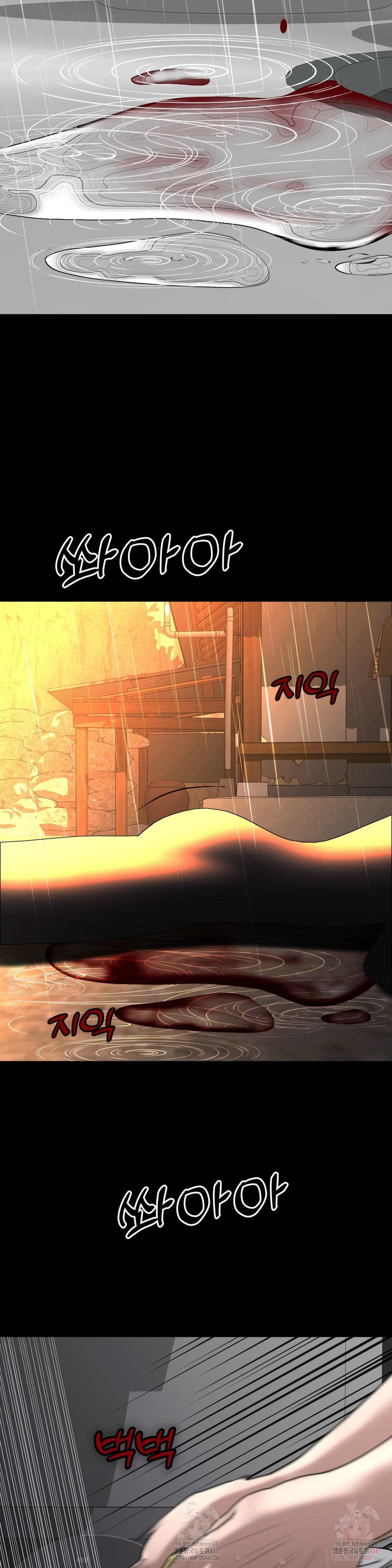 Your Creepy Bucketlist Raw - Chapter 32 Page 47