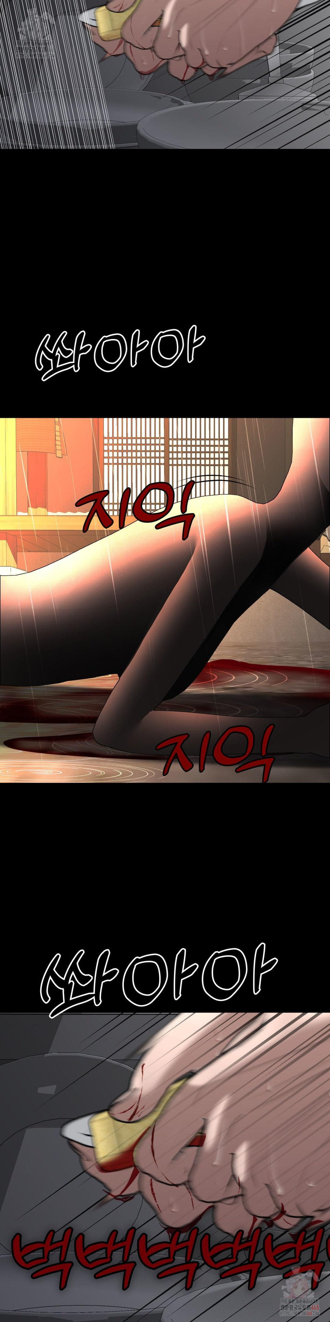 Your Creepy Bucketlist Raw - Chapter 32 Page 48