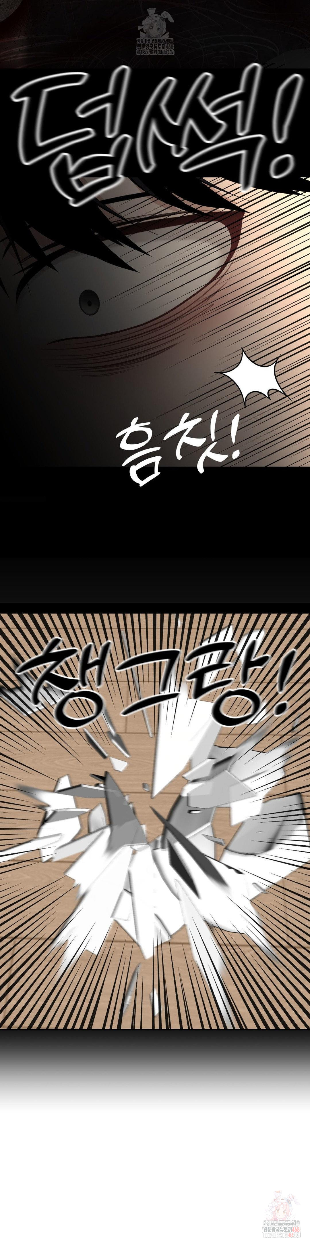 Your Creepy Bucketlist Raw - Chapter 32 Page 50