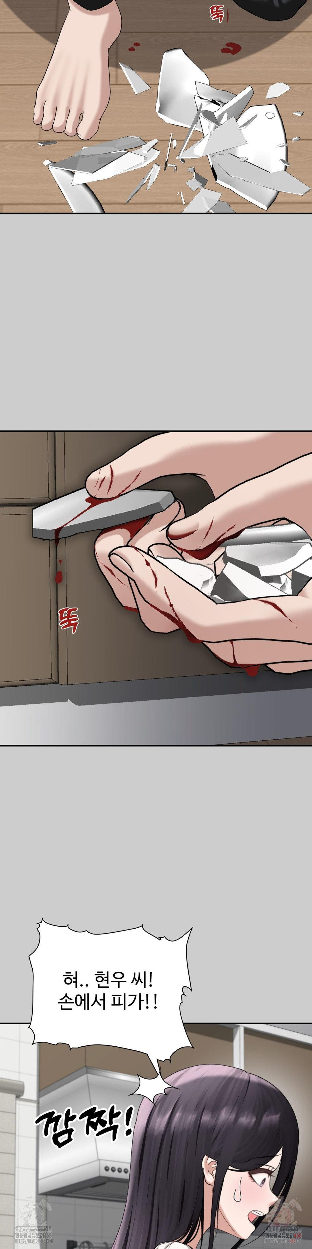 Your Creepy Bucketlist Raw - Chapter 32 Page 54