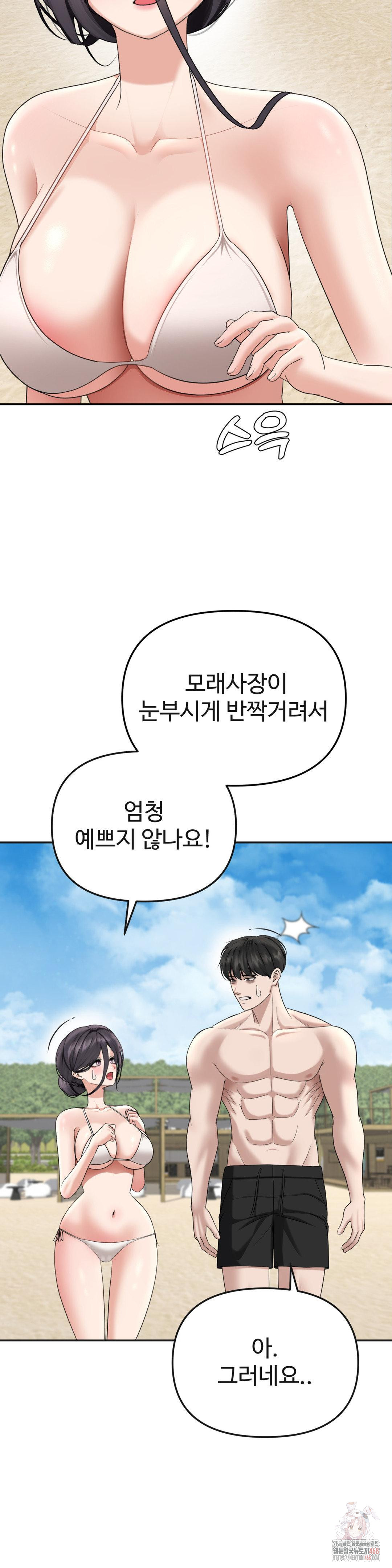 Your Creepy Bucketlist Raw - Chapter 33 Page 11