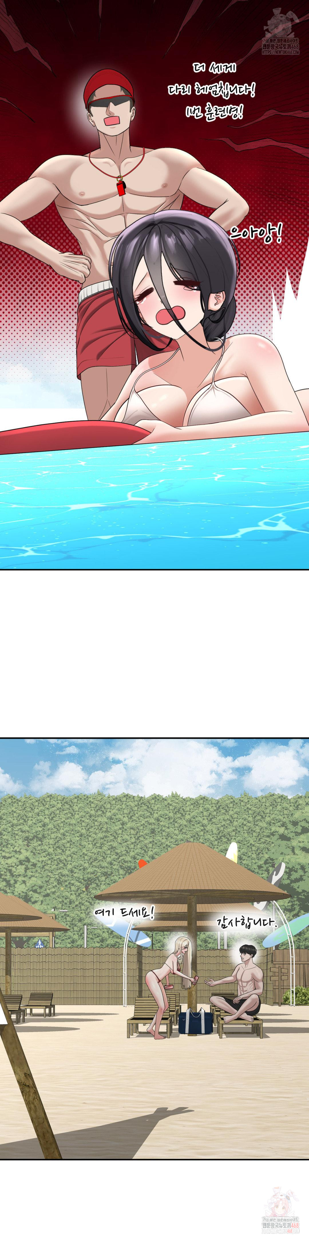 Your Creepy Bucketlist Raw - Chapter 33 Page 23