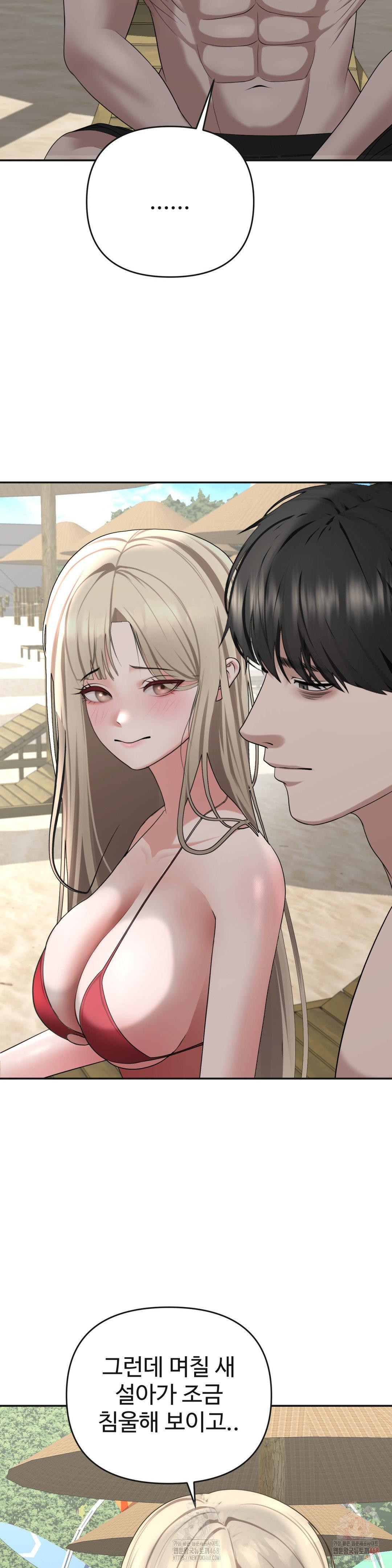 Your Creepy Bucketlist Raw - Chapter 33 Page 29