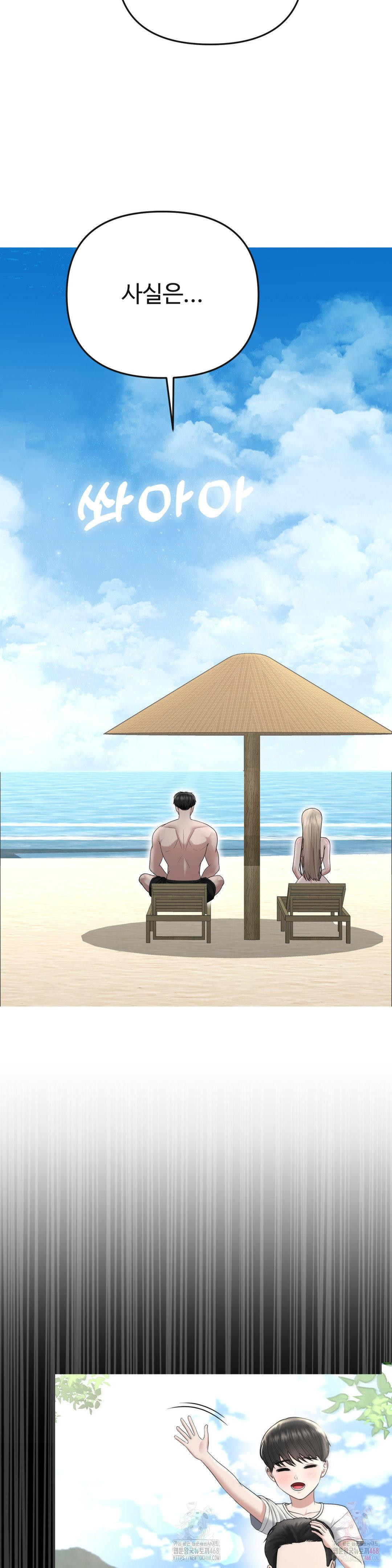 Your Creepy Bucketlist Raw - Chapter 33 Page 31