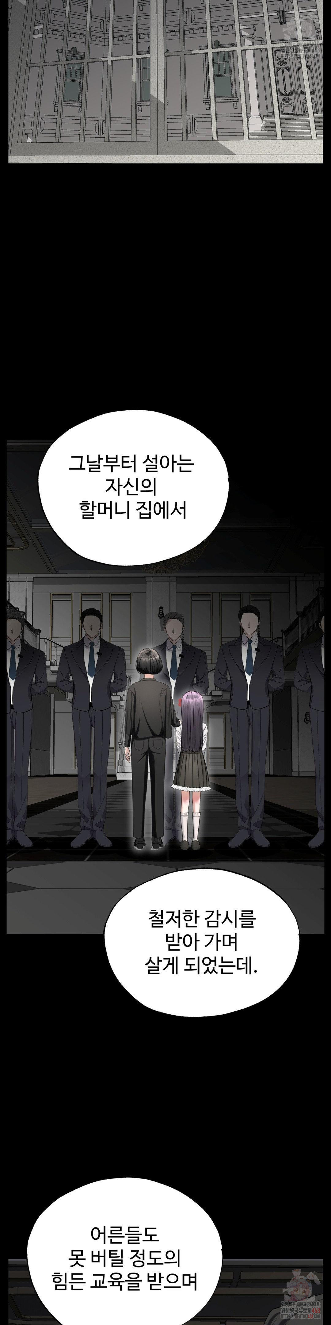Your Creepy Bucketlist Raw - Chapter 34 Page 29