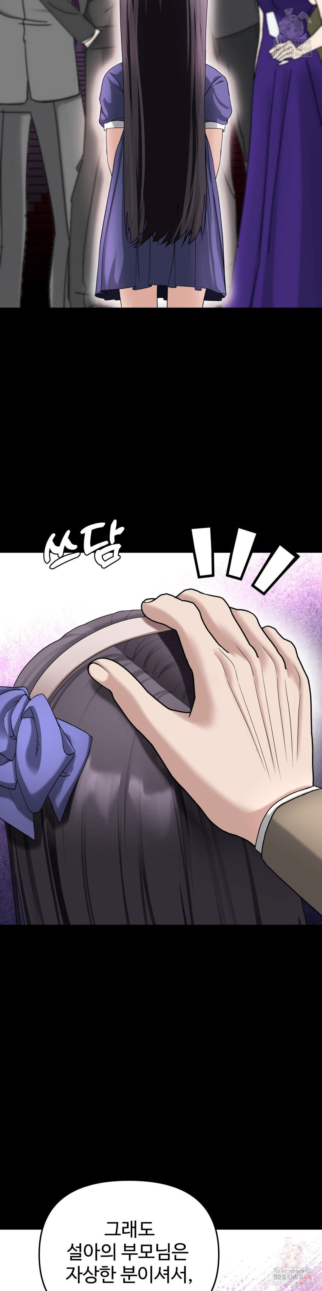 Your Creepy Bucketlist Raw - Chapter 34 Page 3