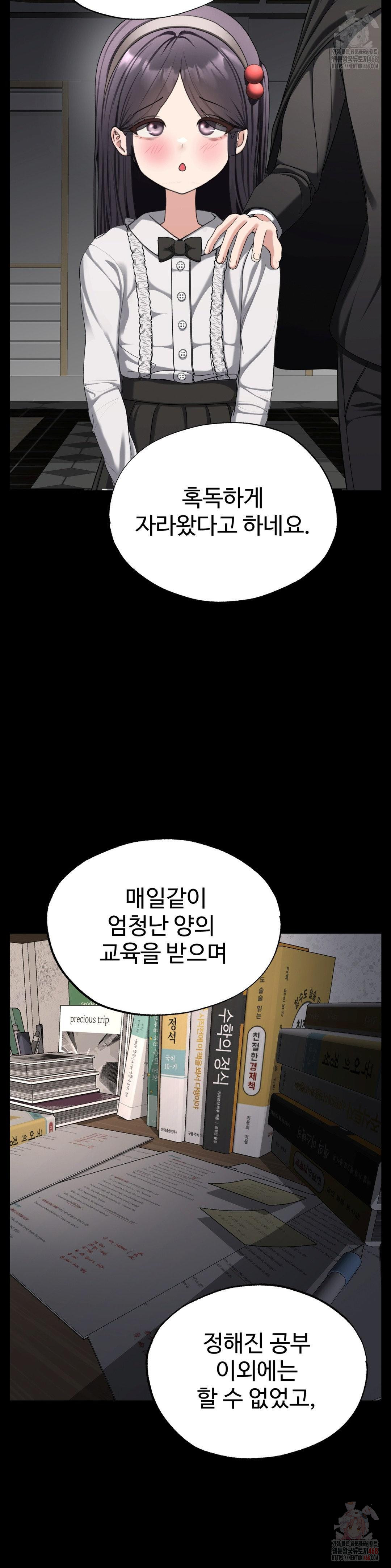 Your Creepy Bucketlist Raw - Chapter 34 Page 30