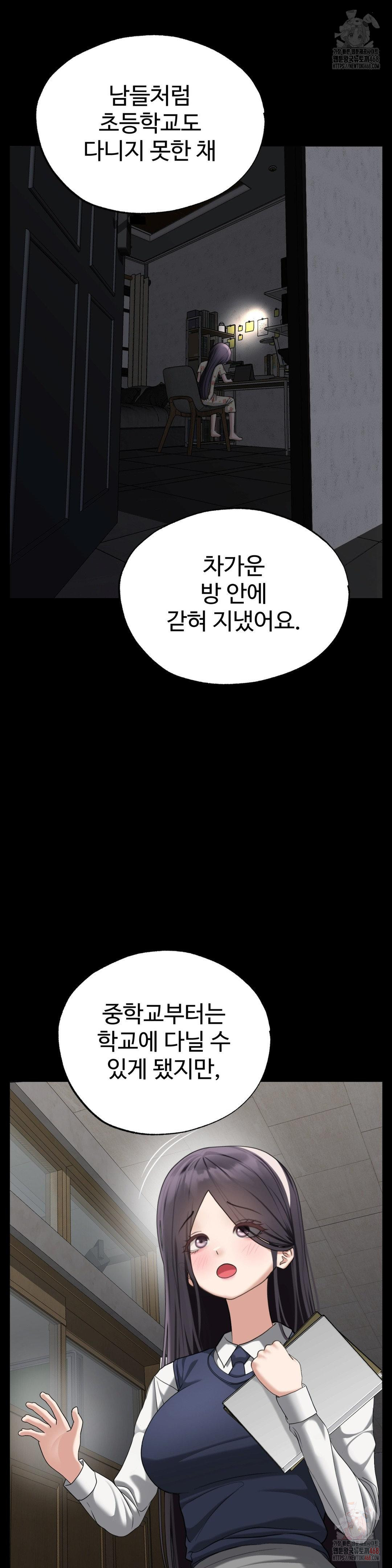 Your Creepy Bucketlist Raw - Chapter 34 Page 31