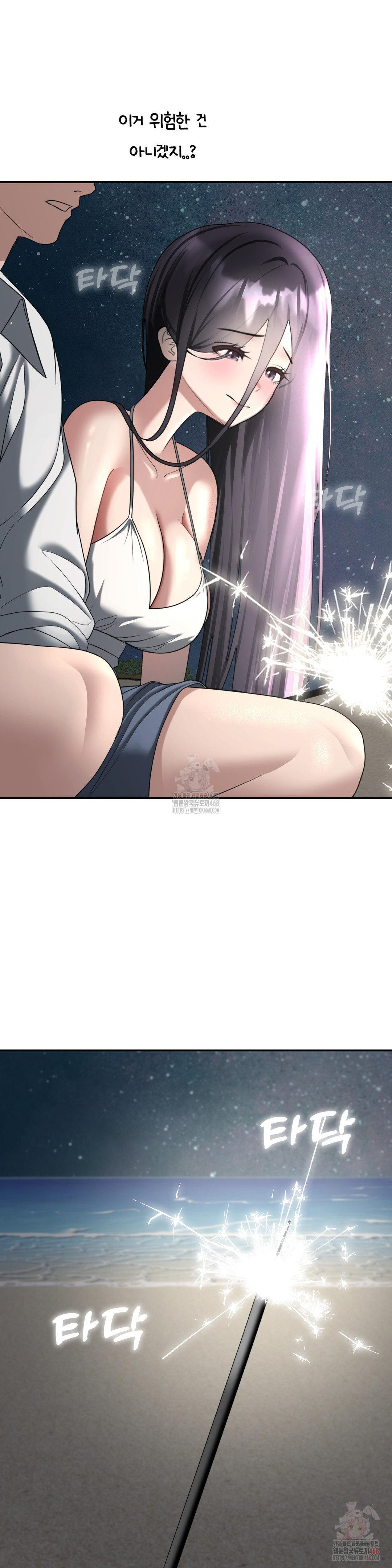 Your Creepy Bucketlist Raw - Chapter 35 Page 13