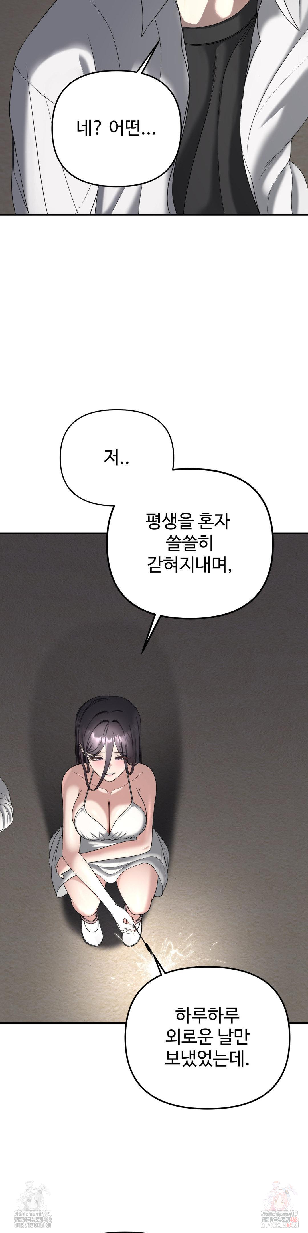 Your Creepy Bucketlist Raw - Chapter 35 Page 16