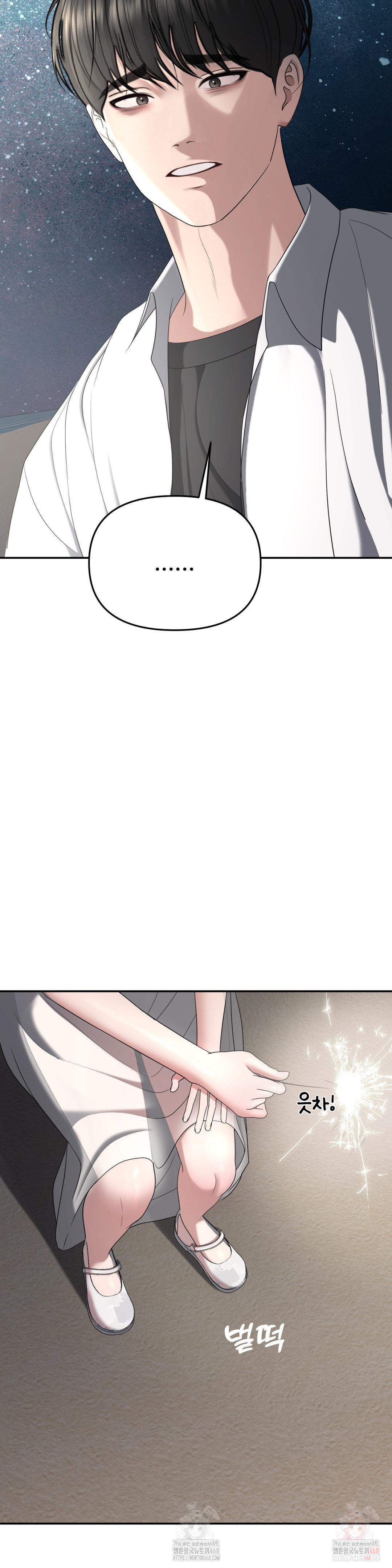 Your Creepy Bucketlist Raw - Chapter 35 Page 20