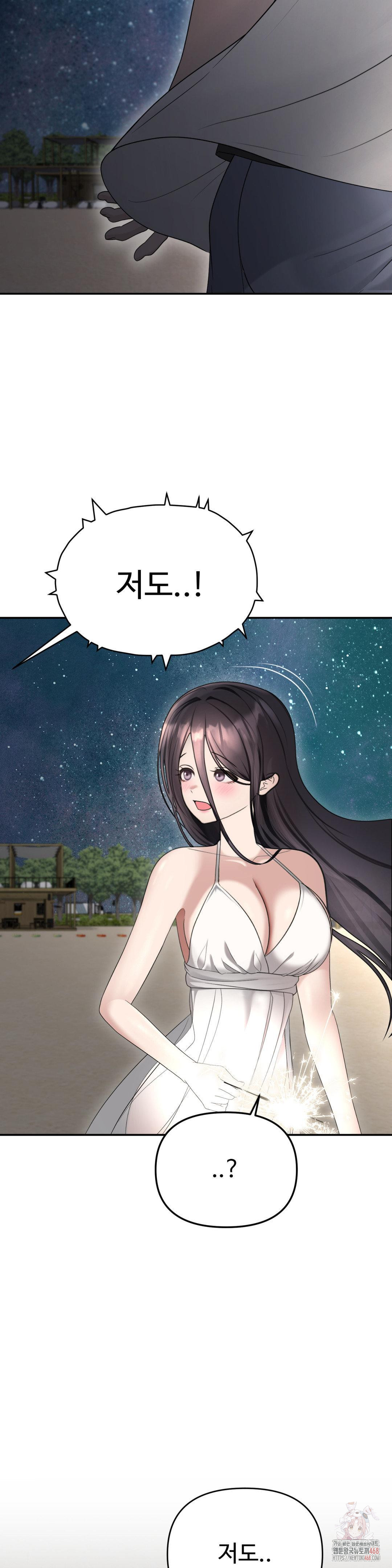 Your Creepy Bucketlist Raw - Chapter 35 Page 29