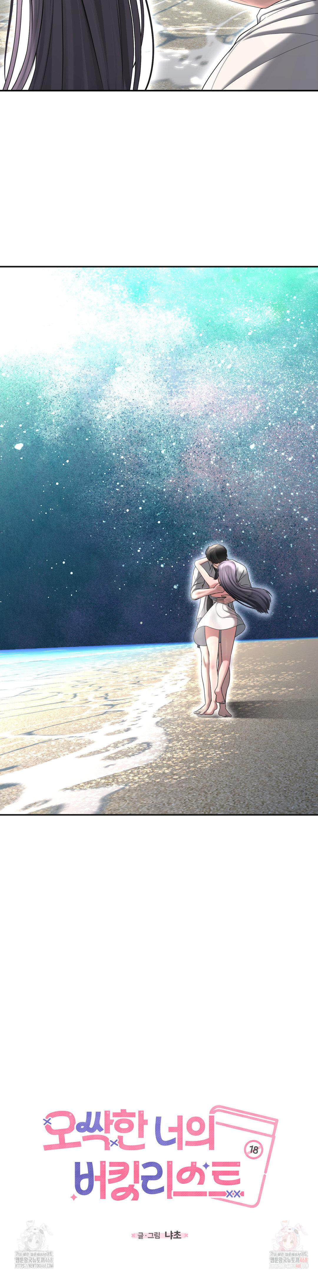 Your Creepy Bucketlist Raw - Chapter 35 Page 48