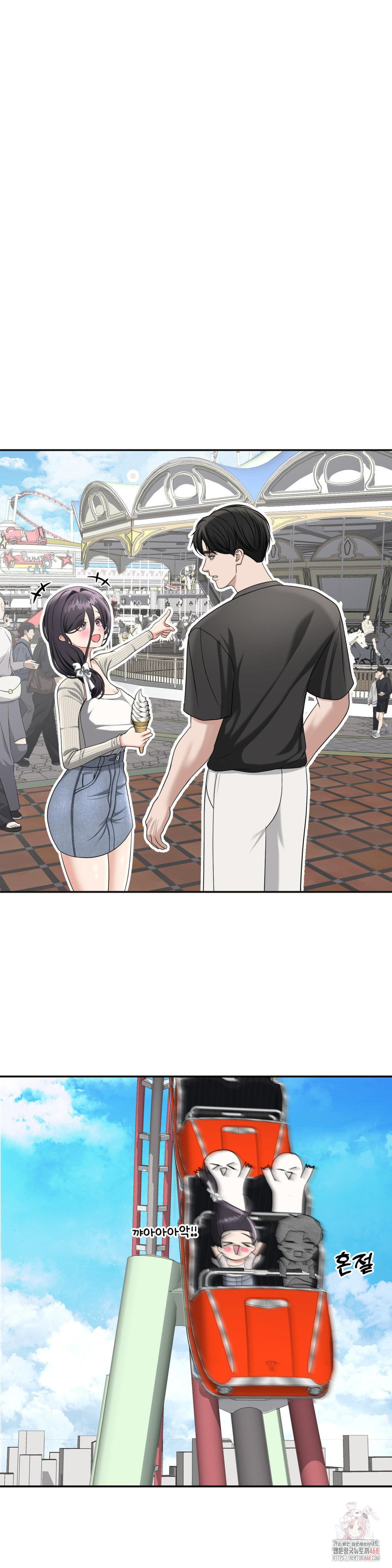 Your Creepy Bucketlist Raw - Chapter 37 Page 11