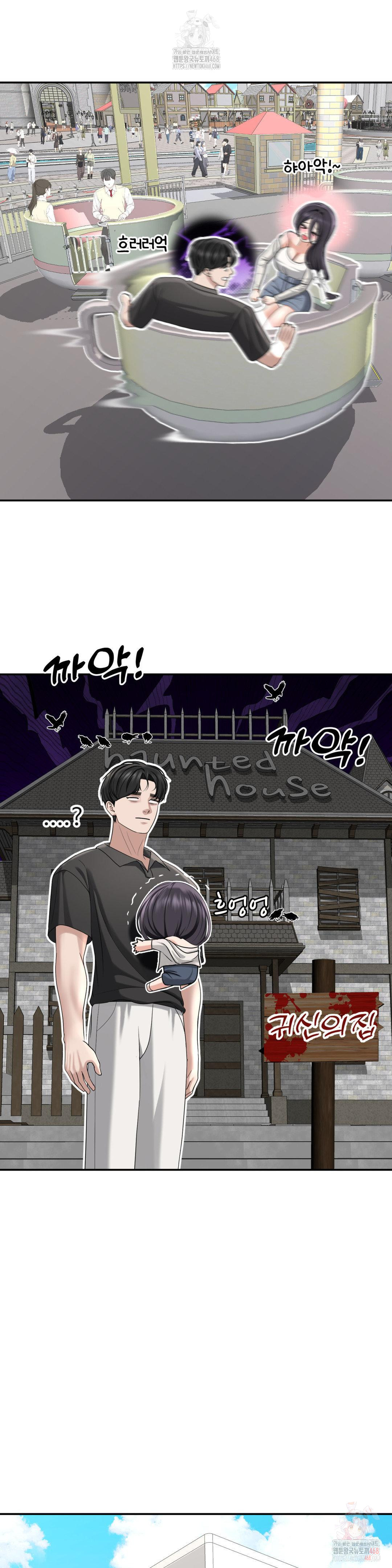 Your Creepy Bucketlist Raw - Chapter 37 Page 12