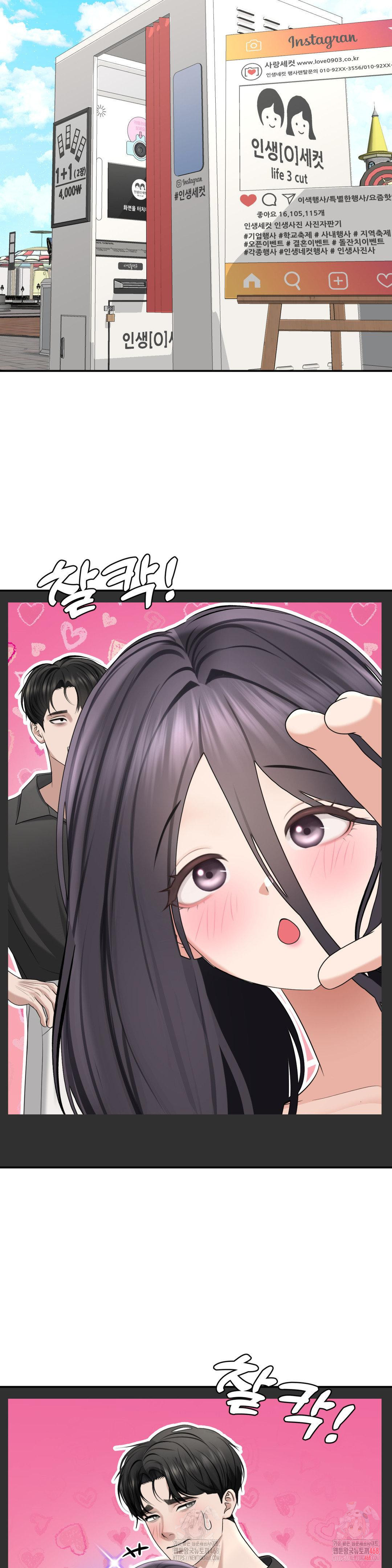 Your Creepy Bucketlist Raw - Chapter 37 Page 13