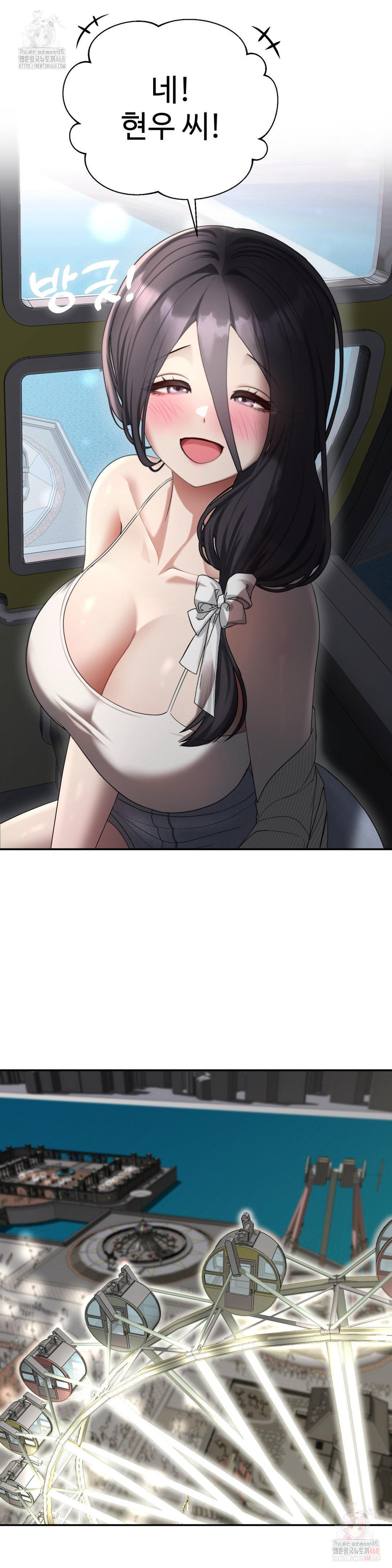 Your Creepy Bucketlist Raw - Chapter 37 Page 21