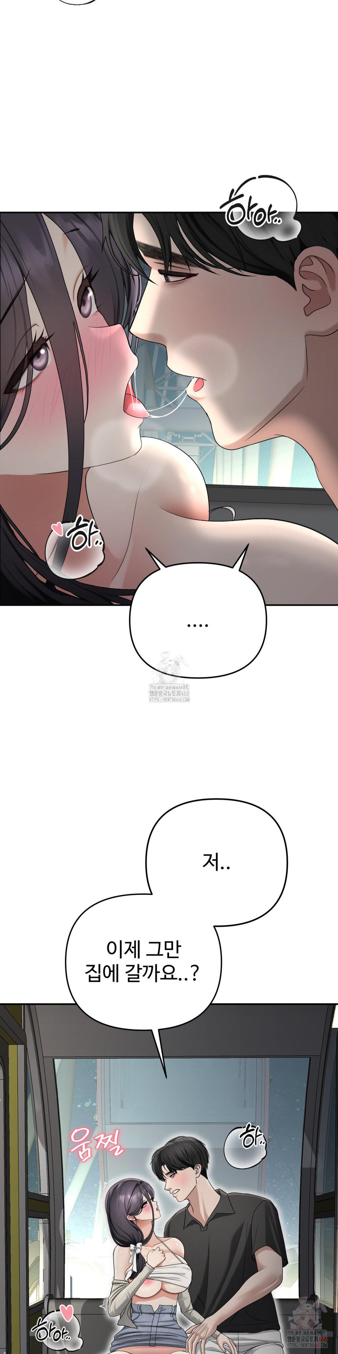 Your Creepy Bucketlist Raw - Chapter 37 Page 24