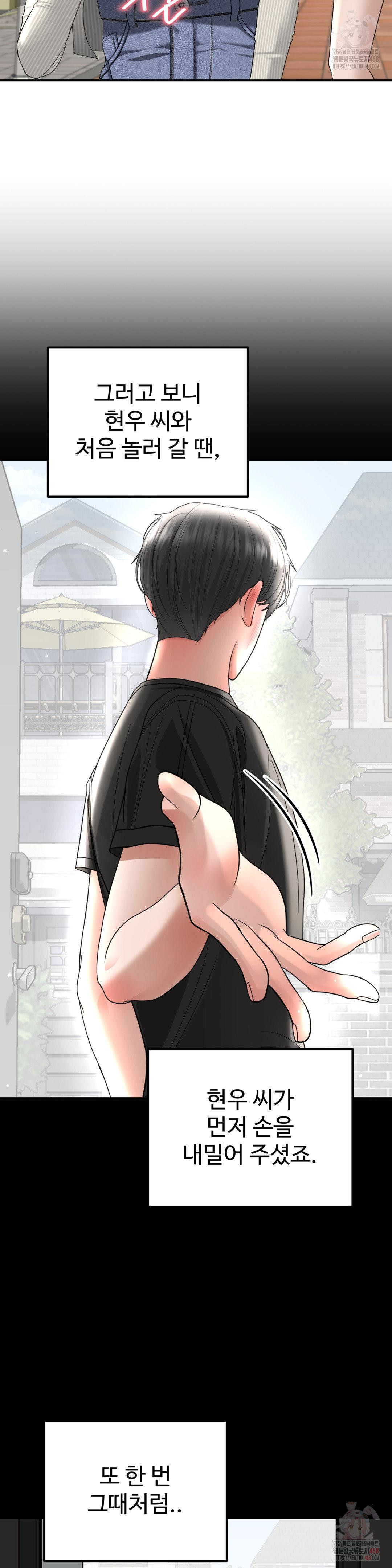 Your Creepy Bucketlist Raw - Chapter 37 Page 3