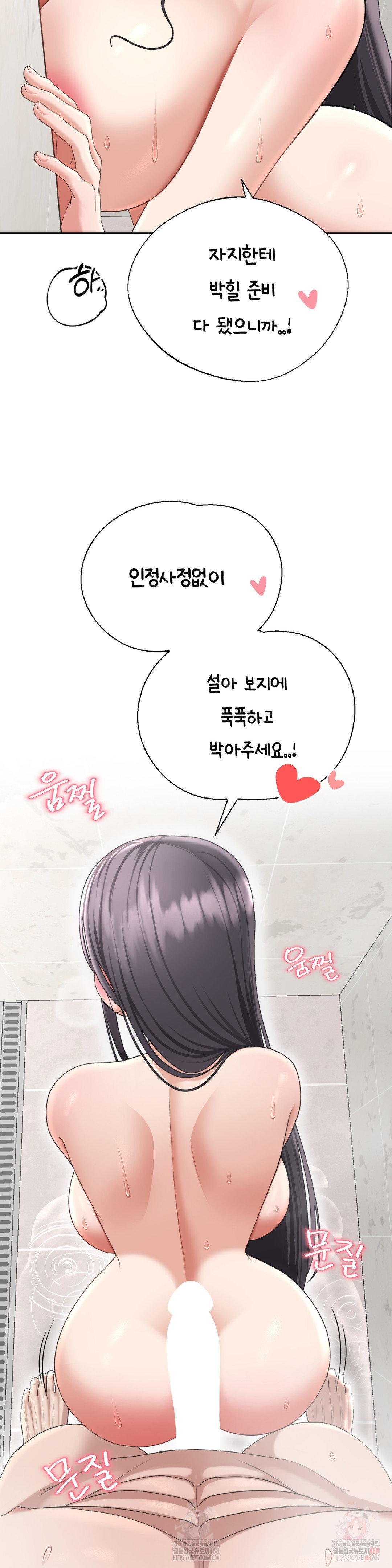 Your Creepy Bucketlist Raw - Chapter 37 Page 30