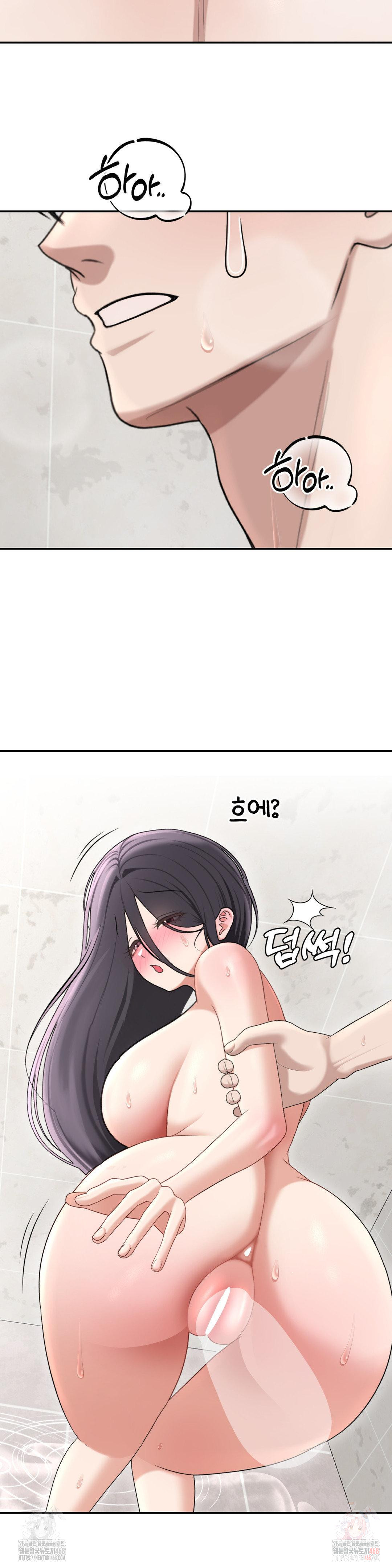 Your Creepy Bucketlist Raw - Chapter 37 Page 31