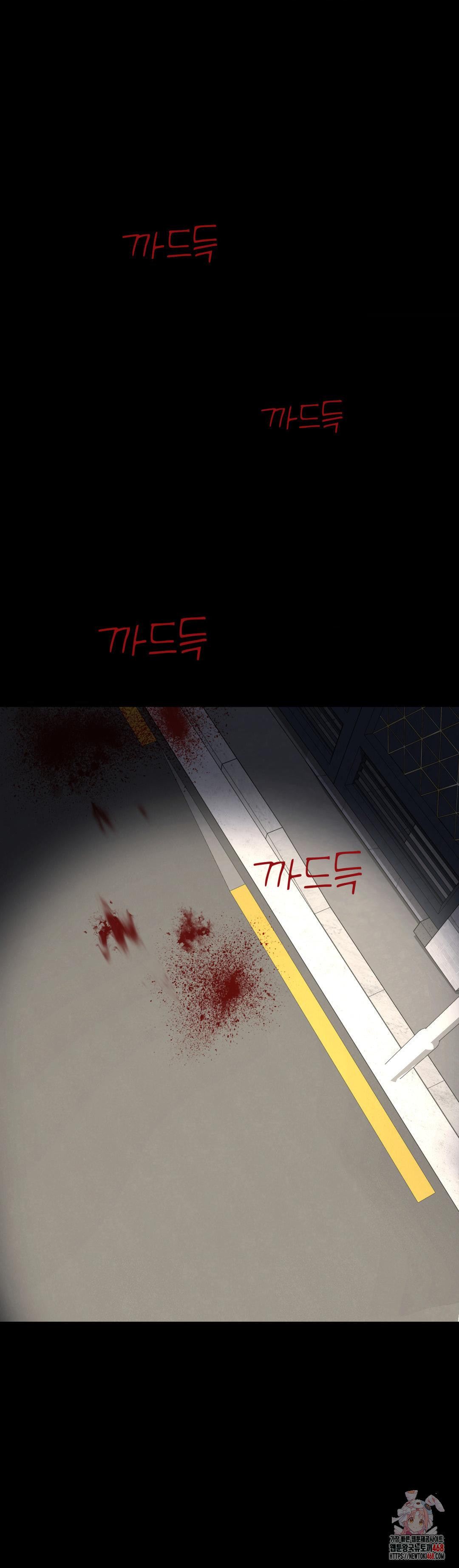 Your Creepy Bucketlist Raw - Chapter 37 Page 45