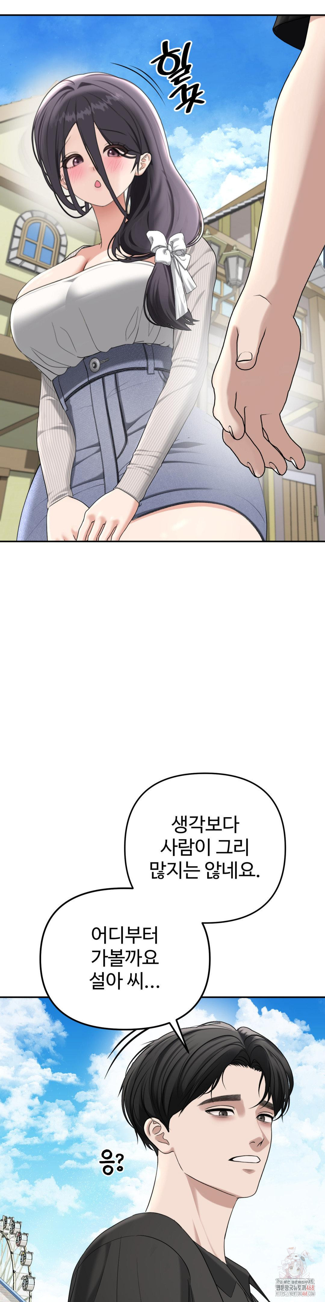 Your Creepy Bucketlist Raw - Chapter 37 Page 5