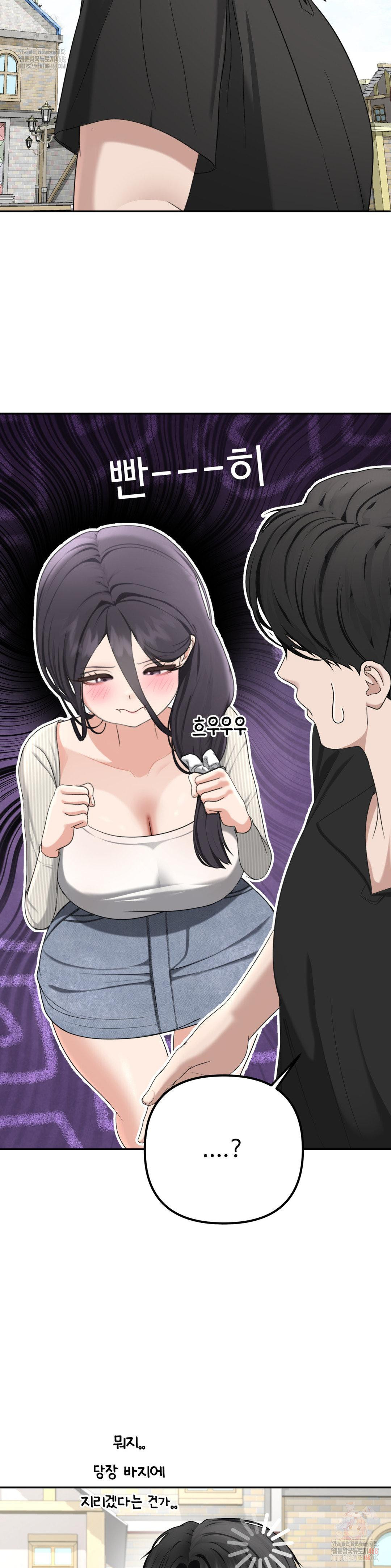 Your Creepy Bucketlist Raw - Chapter 37 Page 6