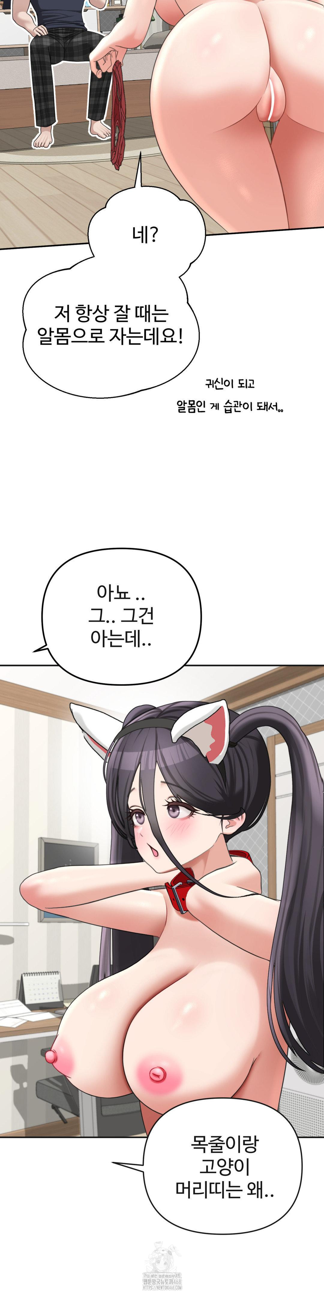 Your Creepy Bucketlist Raw - Chapter 38 Page 10