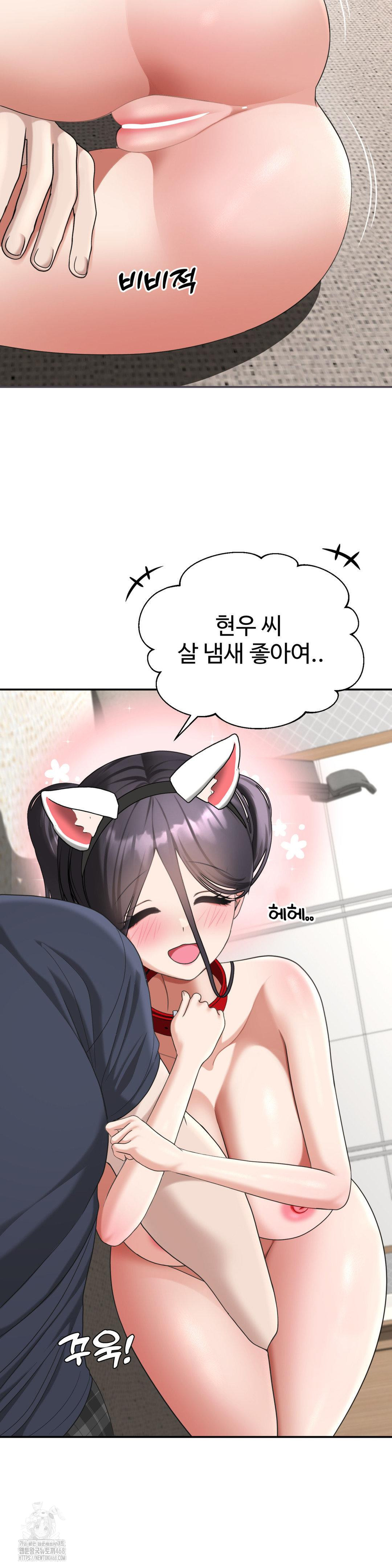 Your Creepy Bucketlist Raw - Chapter 38 Page 16