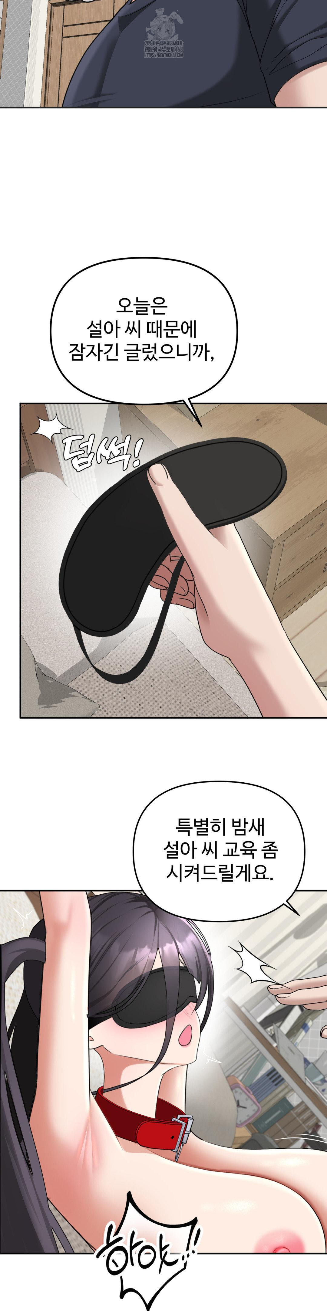 Your Creepy Bucketlist Raw - Chapter 38 Page 28