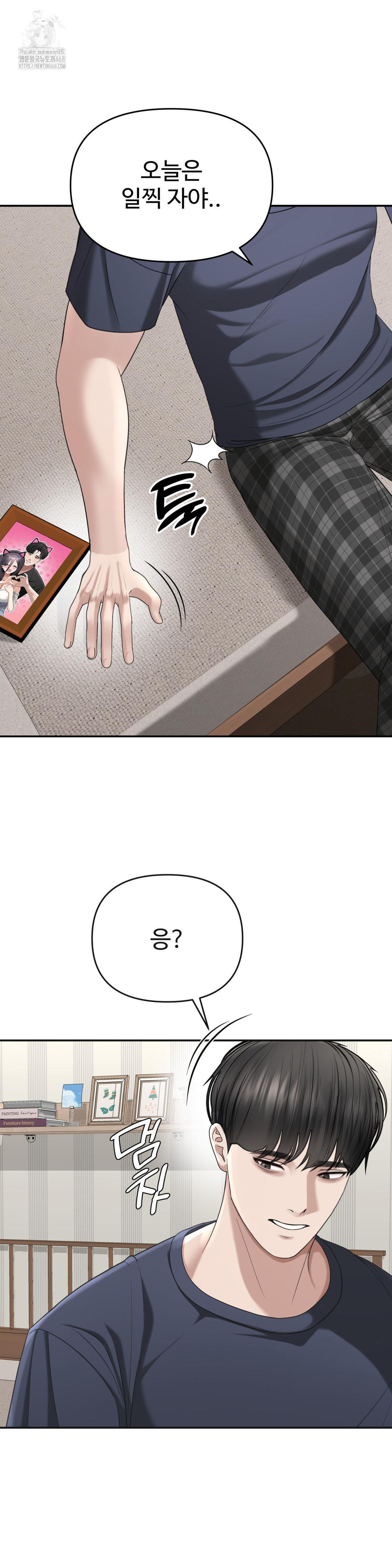 Your Creepy Bucketlist Raw - Chapter 38 Page 3