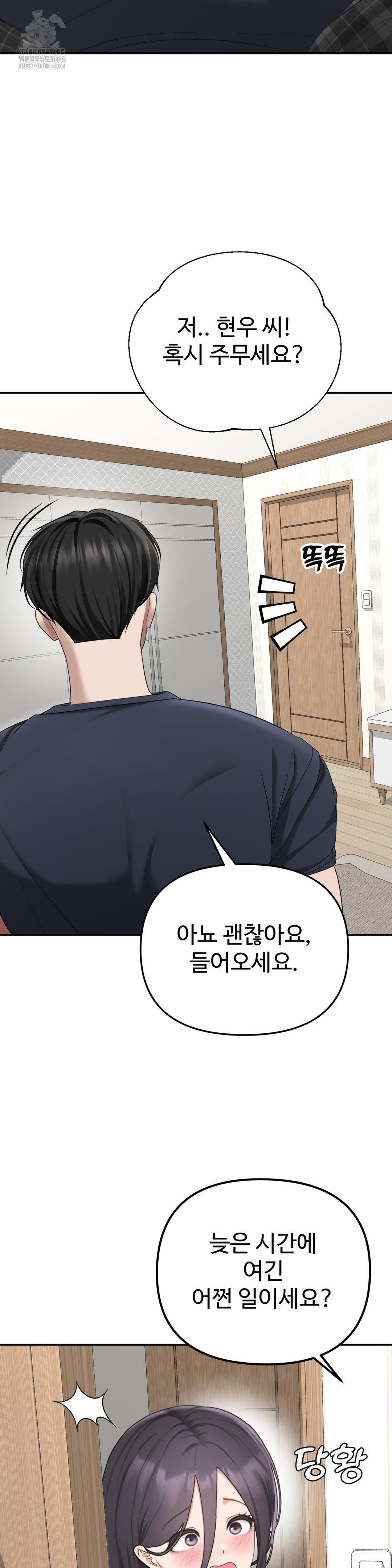 Your Creepy Bucketlist Raw - Chapter 38 Page 5