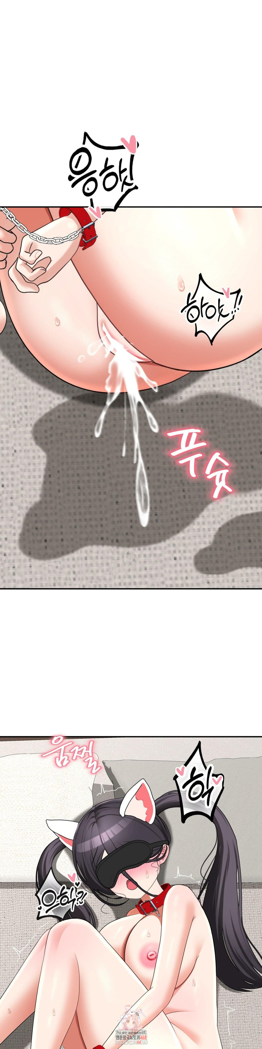 Your Creepy Bucketlist Raw - Chapter 39 Page 1