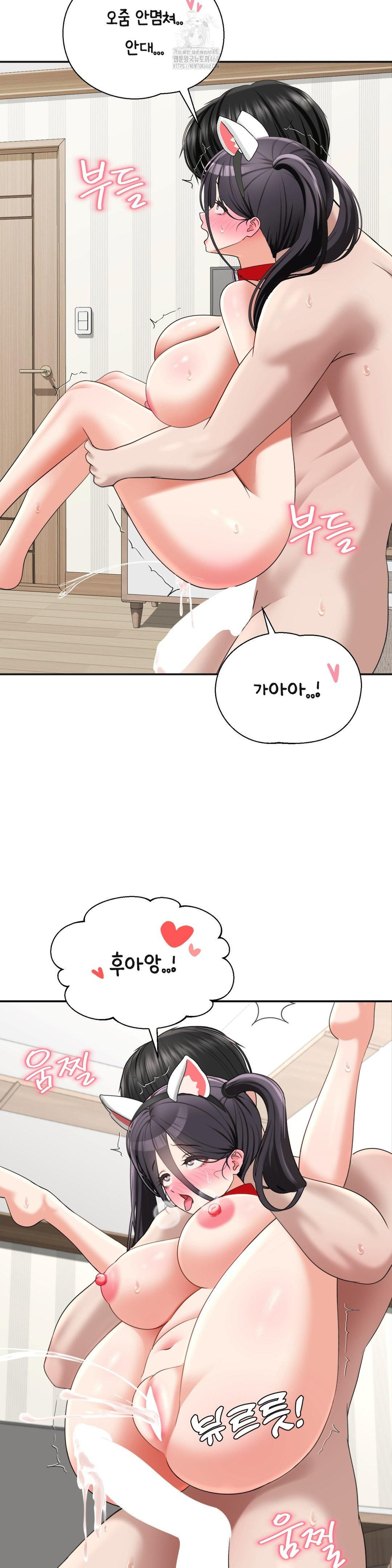 Your Creepy Bucketlist Raw - Chapter 39 Page 35