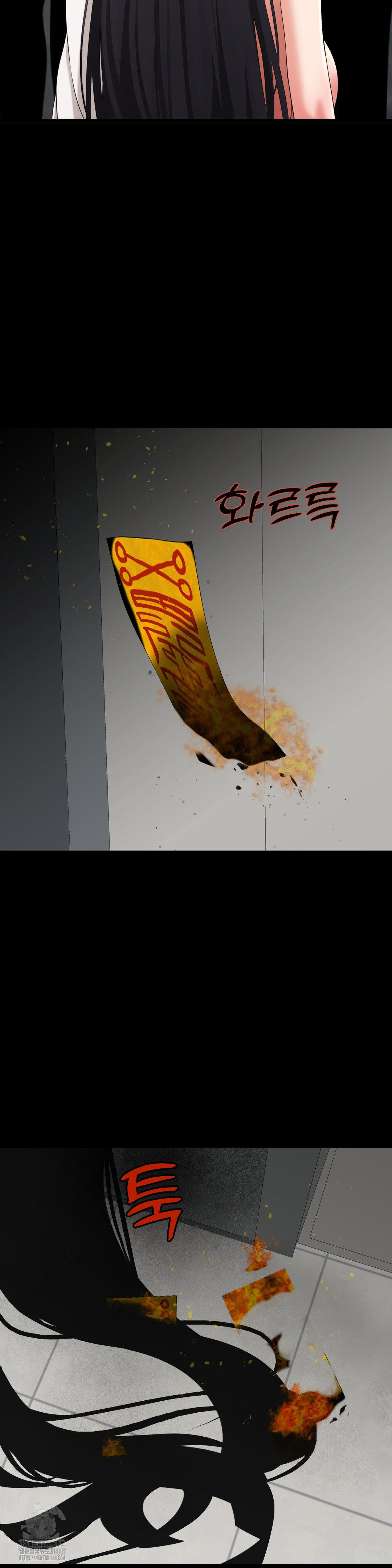 Your Creepy Bucketlist Raw - Chapter 40 Page 13