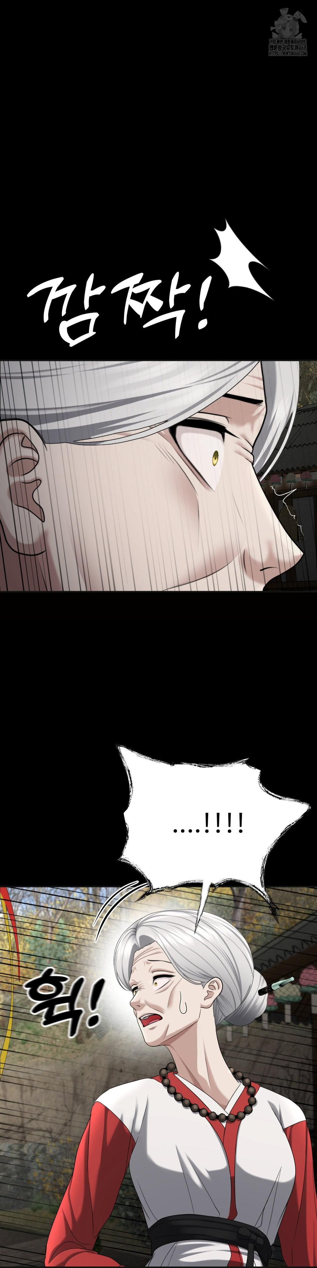 Your Creepy Bucketlist Raw - Chapter 40 Page 14