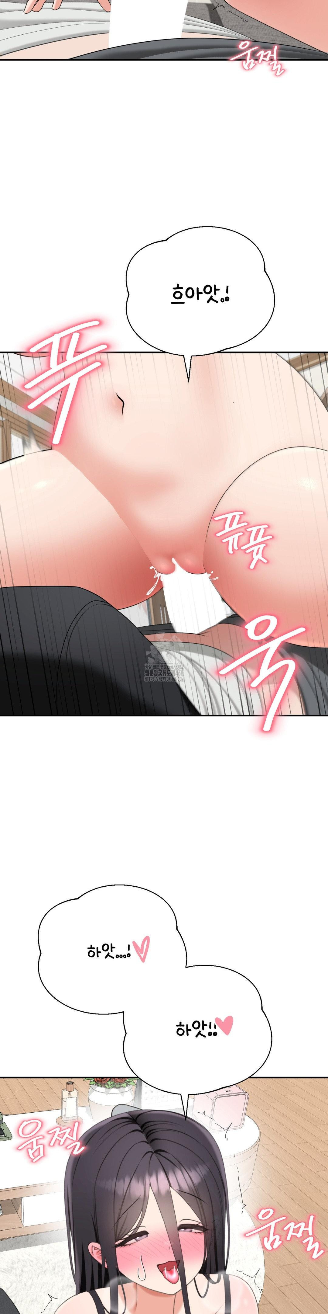 Your Creepy Bucketlist Raw - Chapter 40 Page 26