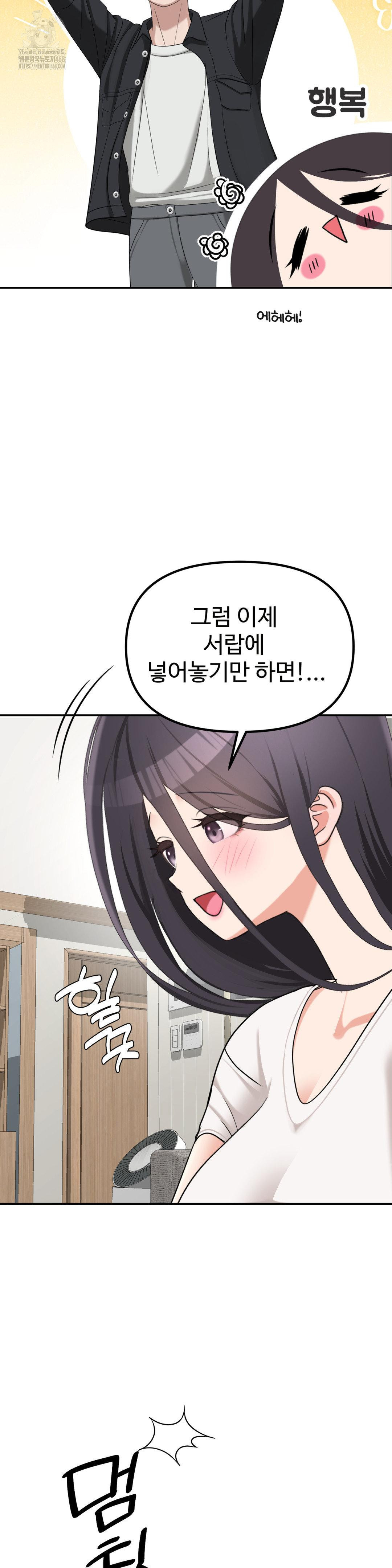 Your Creepy Bucketlist Raw - Chapter 40 Page 3