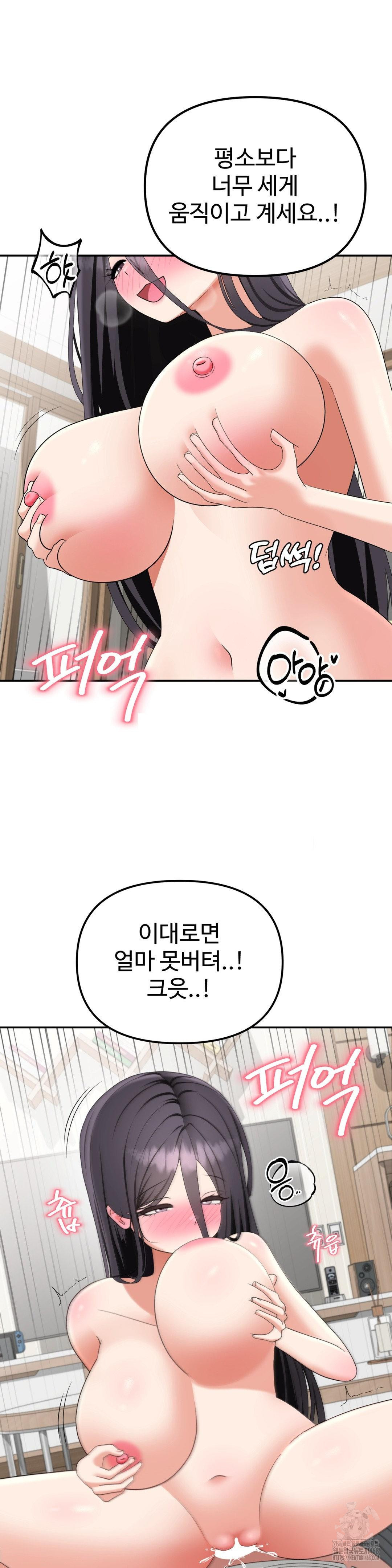 Your Creepy Bucketlist Raw - Chapter 40 Page 31