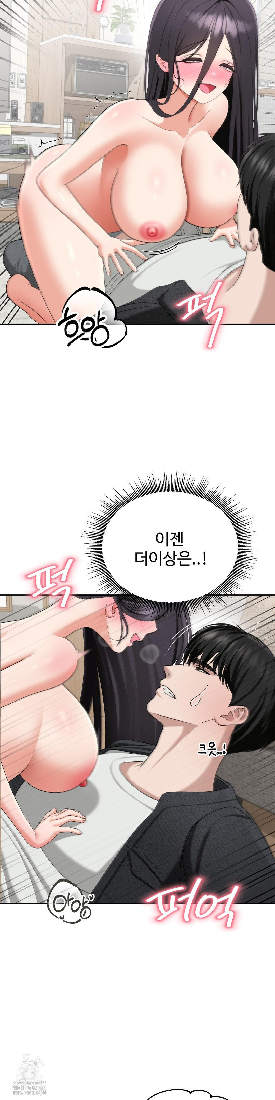 Your Creepy Bucketlist Raw - Chapter 40 Page 39